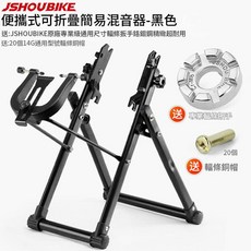 JSHOUBIKE 簡易調圈台 腳踏車輪組調整工具 便攜式可折疊, 簡易調圈臺 - 送輻條帽 專業扳手 黑色, 1個