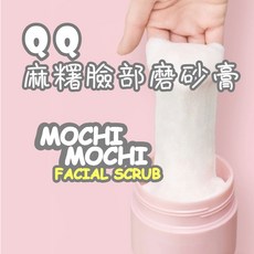 SOS NATURAL QQ麻糬臉部磨砂膏 50ml 去角質, 1個