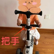 스쿳앤라이드 핸들 지원 손잡이 가드 킥보드 호환 푸쉬바, 1개