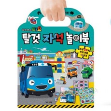 타요 가방모양 유아놀이북 자석놀이북 교통퍼즐