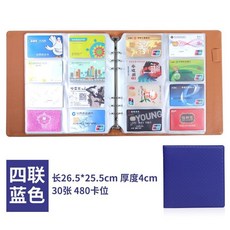【開發票/統編】A4活頁名片冊 商務卡本 可收納1000張卡片 會員卡/名片收納冊, 藍色,【120】卡位, 1個