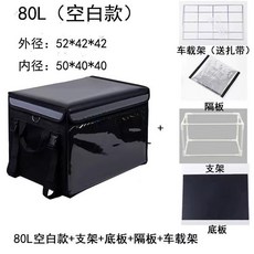 低價爆款 保溫箱 外送箱 外送保溫箱 機車外送箱 外賣保溫箱大號防水送餐箱 戶外保溫保冷箱防水快餐送餐包, 80升黑【支架底板.隔板.車架】