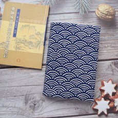 【海浪-藍】書衣 可調式 布書衣 書套 書皮, 1個