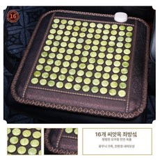 쿠션 옥매트 전기 쇼파 장판 의석 뜸질, 45x45cm 7단계 가온 조절, 16