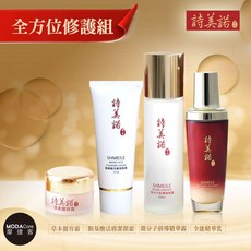 詩美諾 草本全方位四件護膚套組 胺基酸潔顏霜 精華露 精華乳 麗容霜, 1個