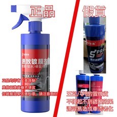 納米速效鍍膜劑車漆鍍晶上光增亮劑噴霧鍍膜蠟防劃痕汽車用品大全油膜 油膜淨 玻璃油膜 油膜清潔劑 鍍膜劑, 1個, 大容量鍍膜劑3瓶裝特惠裝