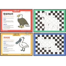 (SA) 멸종위기 동물 착시 옵아트(5종)(1인용)