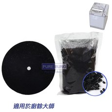 PURE BURG 活性碳濾芯，適用於廚餘大師, 黑, 除臭濾棉*1+補充裝活性碳包*1