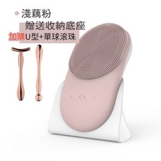 【COMET】深層清潔熱敷矽膠洗臉機，附收納底座 (洗臉機、潔膚儀、電動洗臉機、導入儀、洗臉儀、洗臉神器、潔面儀、音波洗臉機、熱敷導入/K-01), 淺藕粉+眼部按摩棒(U型+單球滚珠)