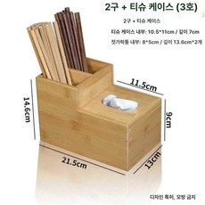식당 나무 수저통 꽂이 휴지 젓가락 원목 케이스 정리함, 1개, 일체형 숟가락 티슈 박스 3호 RXZ