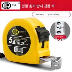 능얼 5m 고급 다지마 줄자 5m 폭 10m 두께 내마모 스테인리스 자 고정밀, 색깔33, 1개
