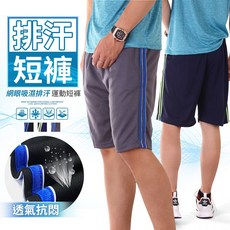 YTSHOP 吸濕排汗透氣速乾五分運動短褲 籃球褲