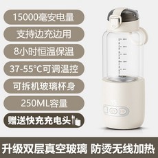 CHIGO 志高 15000mAh 可充電恆溫杯 37-55°C 調溫控 8小時保溫 250ML 玻璃杯身, 白色（配有充電頭）