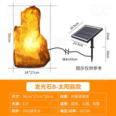 優選好物 庭院太陽能裝飾燈 戶外花園發光石 園林景觀模擬石頭燈 別墅室外裝潢草坪燈 庭院發光裝飾燈 公園景觀裝飾燈, 發光石B-太陽能款6V/5W