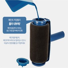 페인트롤러 주입식 페인트 일체형 셀프페인트 롤러, 1개