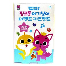 핑크퐁 아기상어 표준 16매입 키즈밴드 캐릭터 어린이 유아 상처 일회용 반창고 밴드, 1개, 16개입