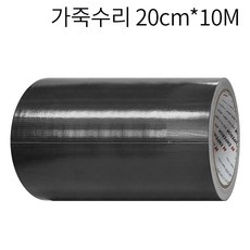 가죽수리 테이프 시트지 아트 인테리어마감 가죽스티커, 검정(20cm x 10m), 1개