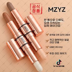 mlgh-428 양끝형 컨투어스틱 하이라이트 일체형 입체메이크업 쉬운화장도구(하네르 유한회사 Co. Ltd.), 01#밝은 하이라이트, 1