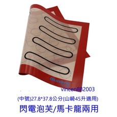 Bluedrop 矽膠烤墊, 1個, (中號)閃電泡芙/馬卡龍兩用烤墊