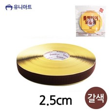 키즈초이스협력사 키즈초이스 도매유니아트 (찍찍이) 10000 롤 보슬이 (두께2.5cm) (갈색)공작/만들기/공예/미술놀이/유아미술
