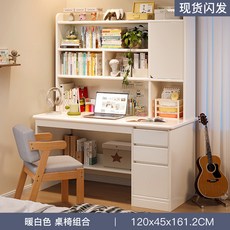 【椿嶼】實木書桌一體桌小學初中生家用學習寫字桌臥室電腦桌成人辦公桌子, 【實木桌椅組合】120cm暖白色加高櫃門