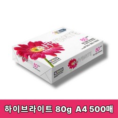 하이브라이트 80g 복사용지, A4, 500개