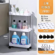 三層推車置物架 窄款收納架 白色, 白色3層 縫隙款, 1套