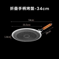 享峰格 折疊手柄烤盤 316不銹鋼 烤肉盤 露營烤盤 蜂窩烤盤 燒烤盤 煎烤盤 平底鍋 烤肉 燒烤, 折疊手柄烤盤｜316不銹鋼｜34cm, 1個