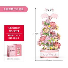 天鵝旋轉花音樂盒積木 益智拼裝玩具 713PCS, 燈光版天鵝旋轉花音樂盒713PCS, 1套
