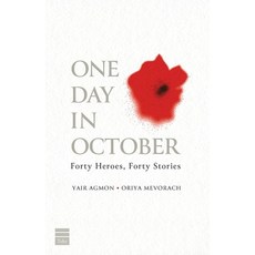 (영문도서) One Day in October: Forty Heroes Forty Stories Paperback, Maggid, English, 9781592646883