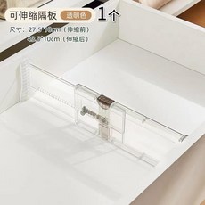 新品 抽屜隔板櫥櫃分隔板雜物收納分類隔離板碗筷分隔板 副廠商品, 1個, 透明 27.5-43.5 高10
