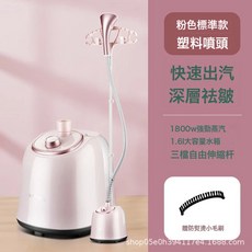 KONKA 掛燙機 家用直立式蒸汽熨斗, 1個, 標準少女心色系【基礎款】