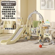 兒童滑梯室內家用嬰兒小孩滑梯鞦韆組合小型寶寶玩具家庭樂園, 滑梯鞦韆八合一白, 1個