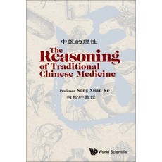 (영문도서) The Reasoning of Traditional Chinese Medicine Paperback, World Scientific Publishing..., English, 9781800613171