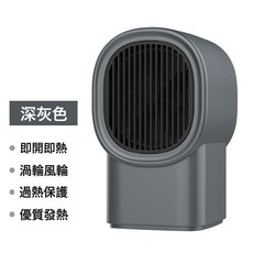 家用暖風機 桌面電暖氣 立式臥室小型取暖神器 暖風機現貨批發, 小U深灰色(僅出口)400w:美規插頭110V