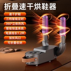 摺疊式定時烘鞋器 家用宿舍乾鞋機, 國內可用110V, 新坦克-觸屏款【灰色】