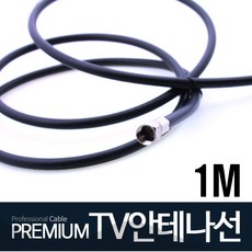 KIMOSLV 동축케이블 TV안테나선 유선 케이블선 KIMOS-01, KIMOS-01M(미색), 1개