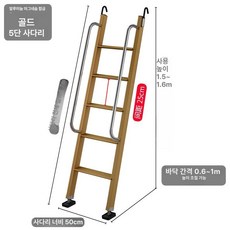 이층침대 사다리 계단 슈퍼싱글 계단식 손잡이 난간, 마그네슘 합금 골드 5 1.5-1.65m