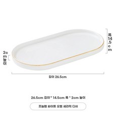 호텔 욕실 세라믹 세제통 주방세제 디스펜서 샴푸통 레트로, 1개, Z. 금색 테두리가 있는 흰색 타원형 세라믹 접시병 3