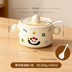 mococo 雙耳陶瓷油罐 小號 1200ml 附蓋湯匙, 小號豬油罐 1200ML帶勺, 1套