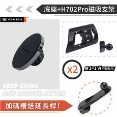 HEMIGA X1 X2 2023-2026 BMW手機架 - 純扣卡式 iX1 iX2 U11 U10, 1個, 底座+H702Pro磁吸版