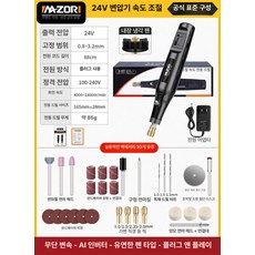 소형 다기능 미니 전동 드릴 가정용 전기 그라인더, 1개, 플러그인 24V 30세트