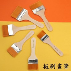 尼龍板刷畫筆組：平價水彩壓克力油畫底紋刷，多尺寸尼龍畫筆刷，滿足各種繪畫需求, 1個, 5號
