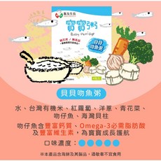飯友 寶寶粥 番茄小牛粥, 1個, 貝貝吻魚粥