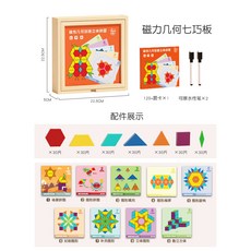 兒童磁力幾何七巧板拼圖積木益智磁性早教拼接思維訓練立體玩具, 210粒磁性創意拼圖, 1個