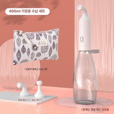 루미브릿지 무선비데 휴대용비데 초경량 간이, 400ml 노즐 직선 노즐 방수 가방 포함