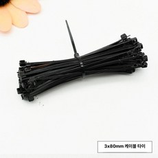 넓은 플라스틱 보닝 결혼식 웨빙 재봉 신부 재봉용, 1개, 블랙 3 x 80mm 타이 뼈 5-6mm