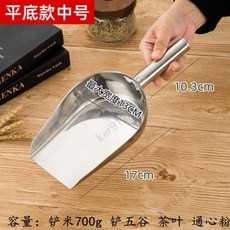 優選樂購 不銹鋼冰鏟加厚鏟子米鏟糧食麵粉食品乾果鏟茶葉爆米花瓜子 不鏽鋼冰鏟 冰塊鏟 冰鏟 茶葉鏟 爆米花鏟 食品鏟, 中號特厚平底鏟, 1個