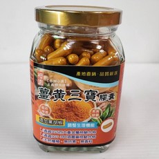 橙園 薑黃三寶 膠囊, 1個, 罐裝200粒