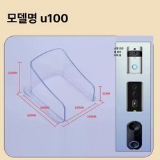 외부 커버 리더기 덮개 제품 먼지방지 현관 투명 초인종 방수 인터폰 현관보호 카드리더기 카드 가리개 외부장식, 2.출입통제기 레인커버 U100